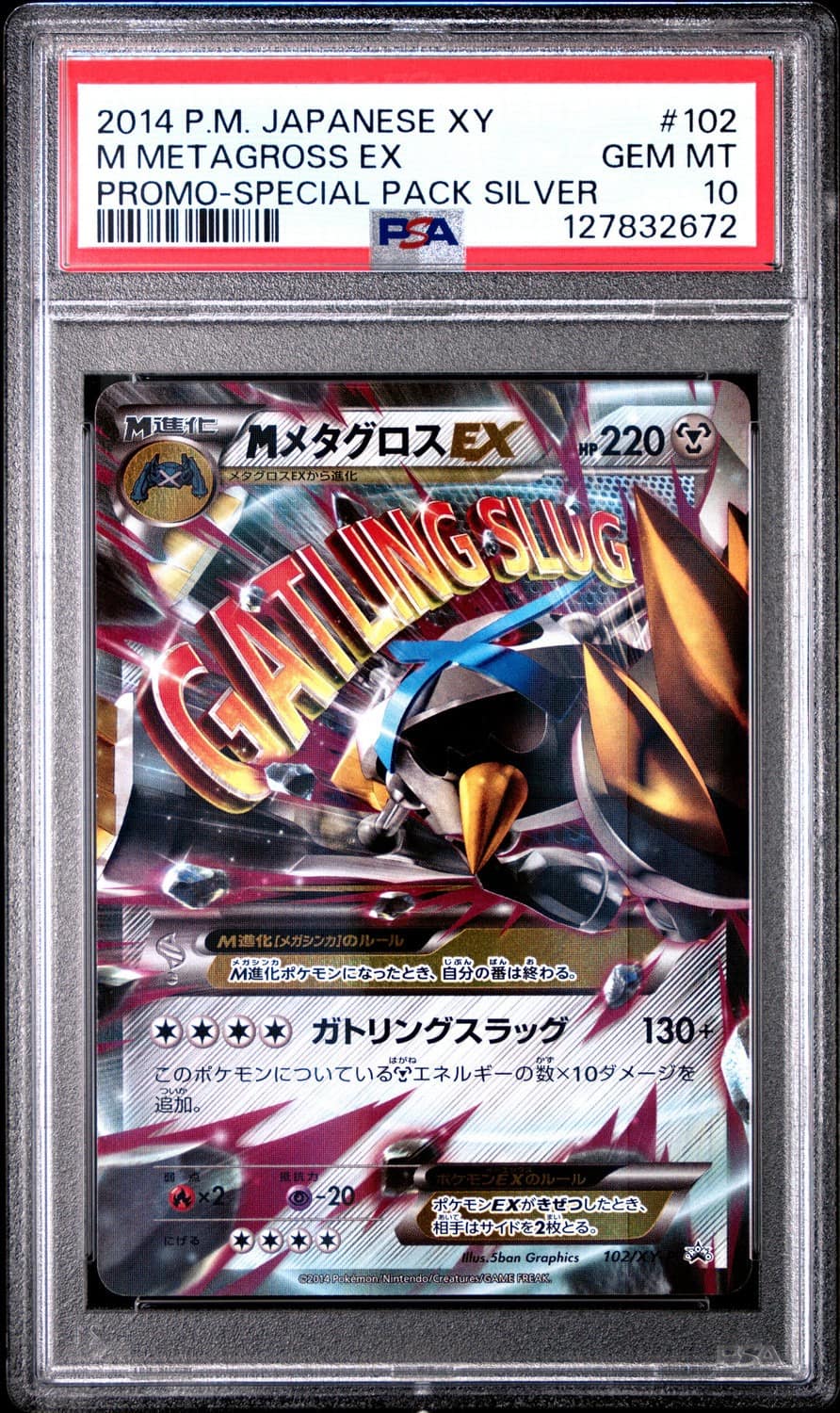M Metagross Ex