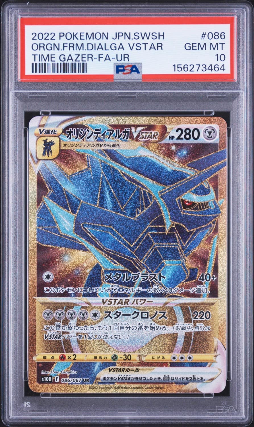 Origin Forme Dialga Vstar