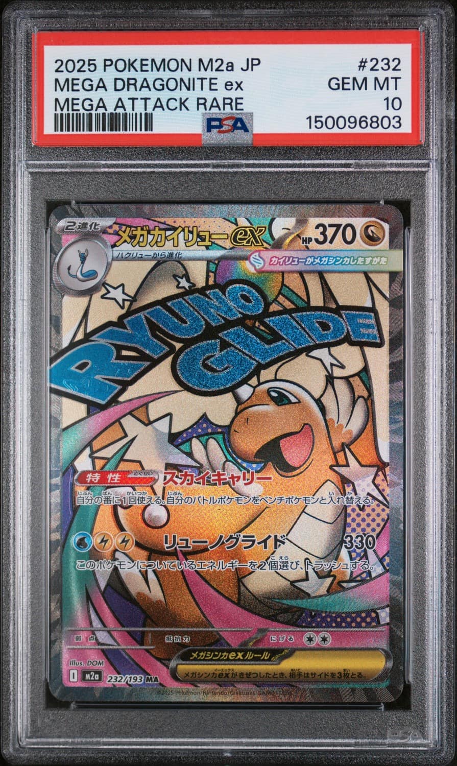 Mega Dragonite Ex