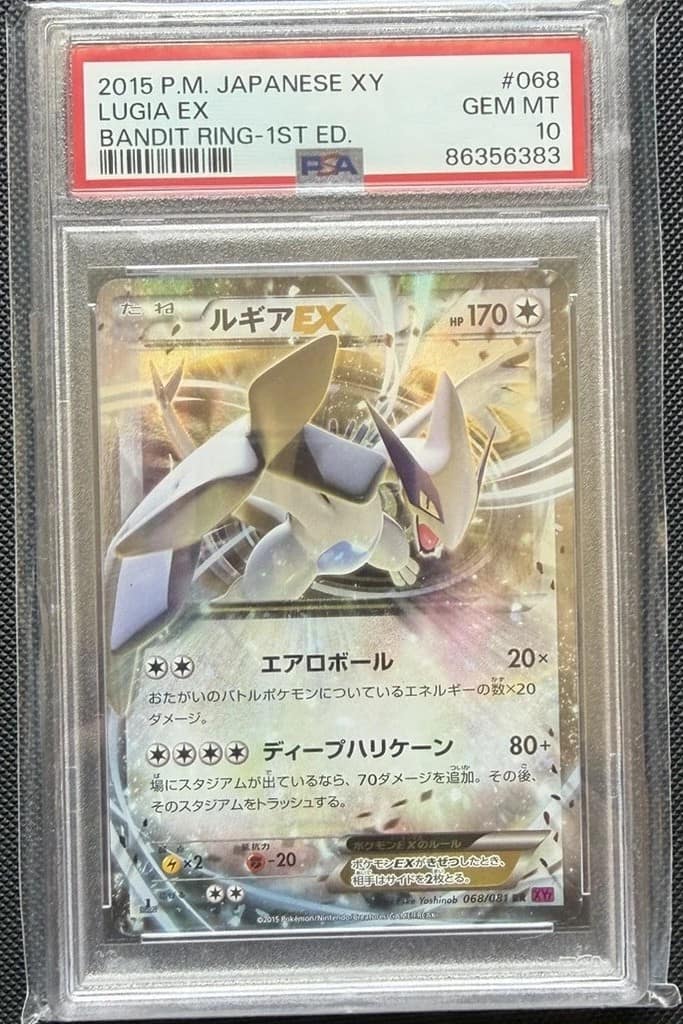 Lugia Ex