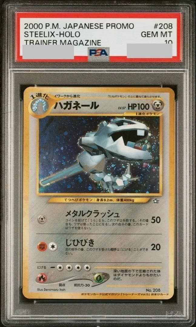 Steelix