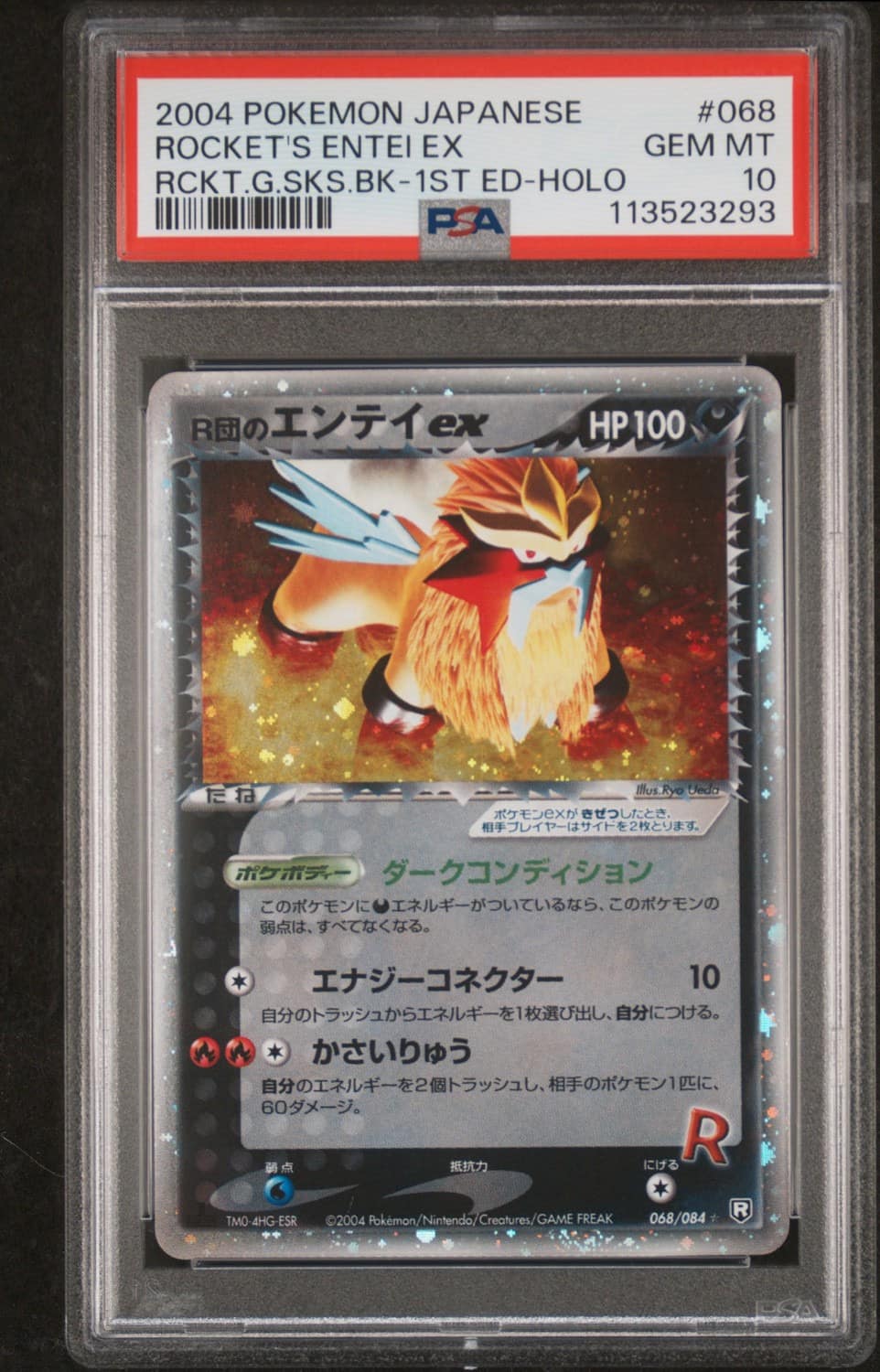 Rocket'S Entei Ex