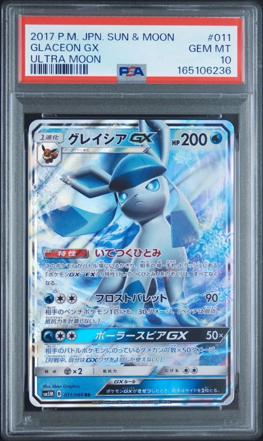 Glaceon Gx