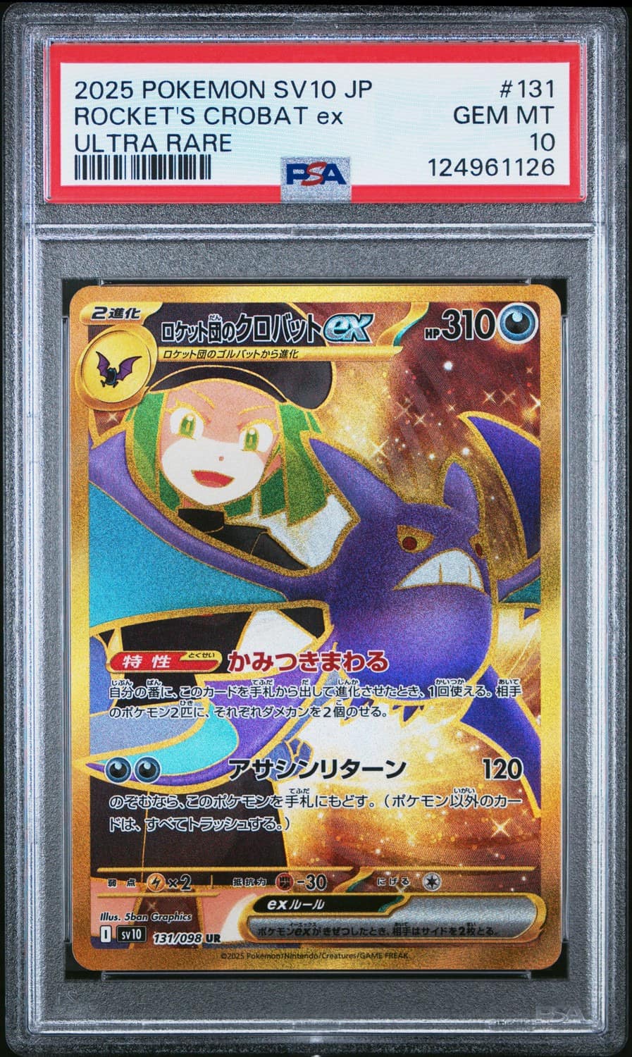 Rocket'S Crobat Ex