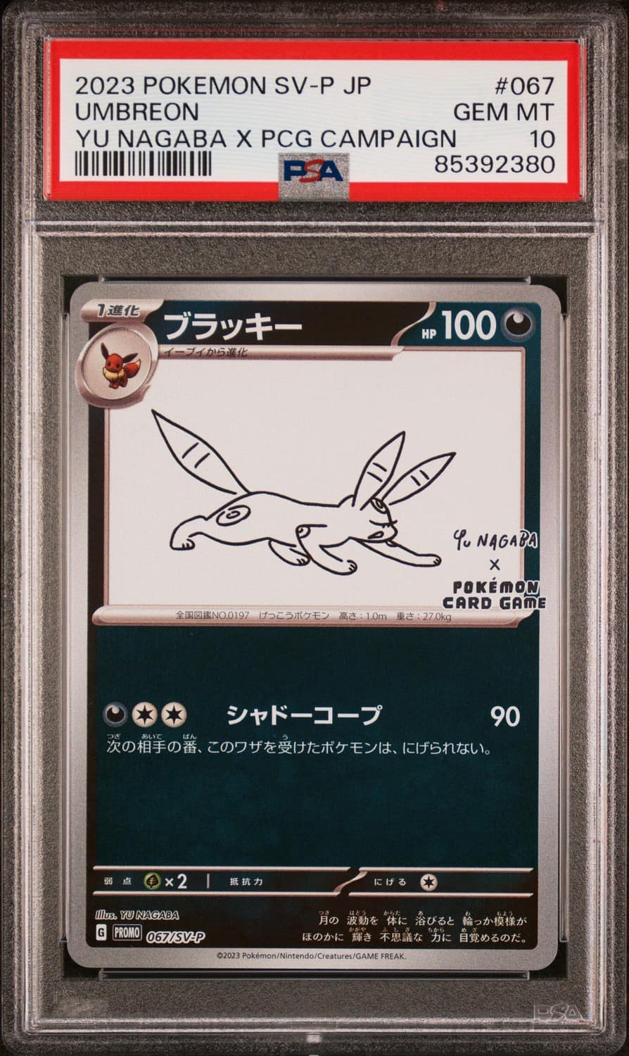 Umbreon