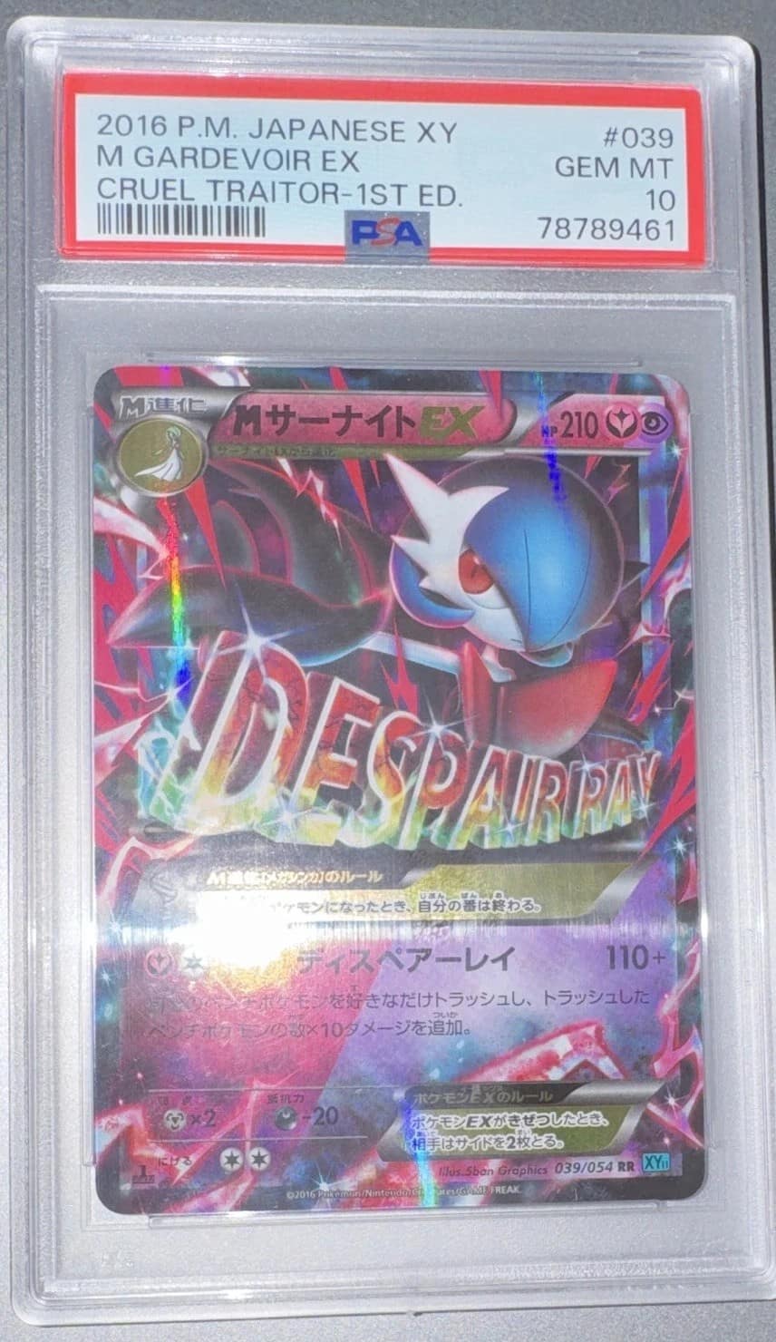 M Gardevoir Ex