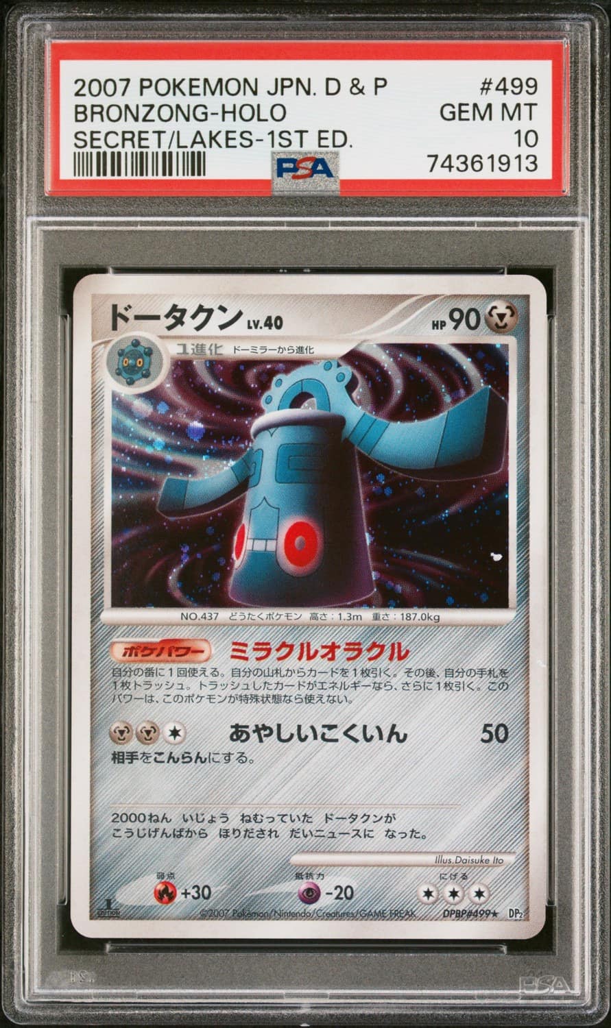 Bronzong