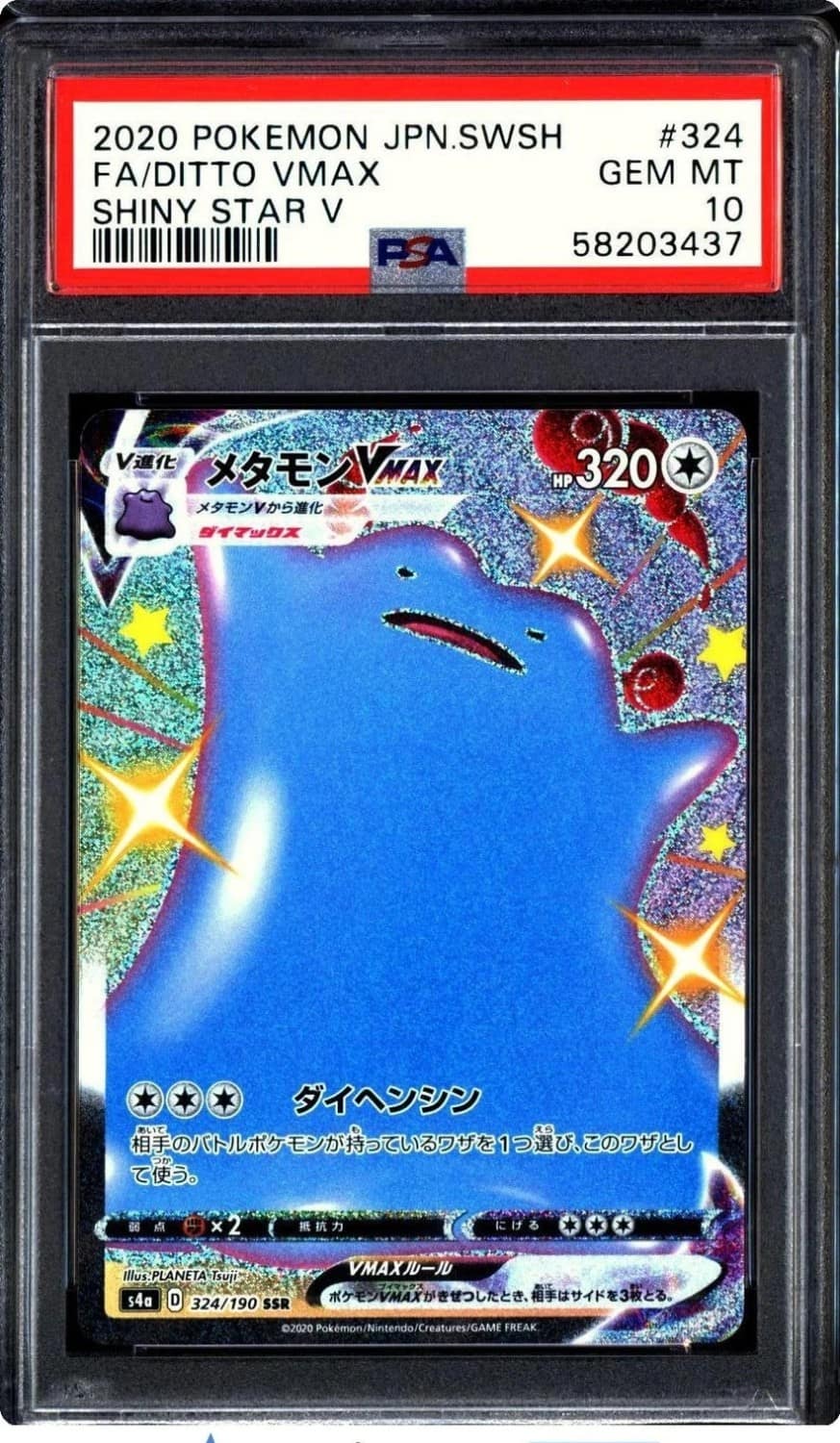 Ditto Vmax