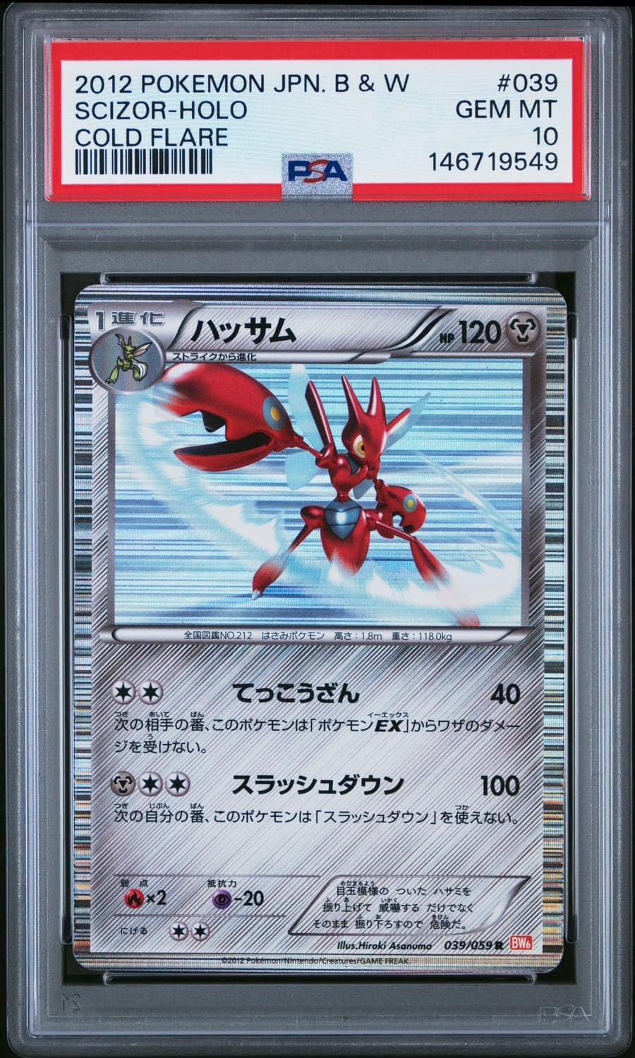Scizor