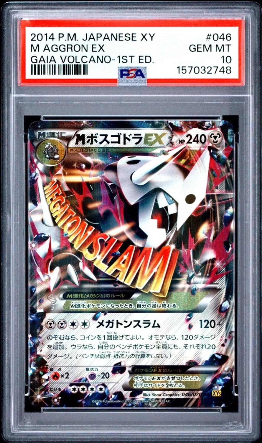 M Aggron Ex