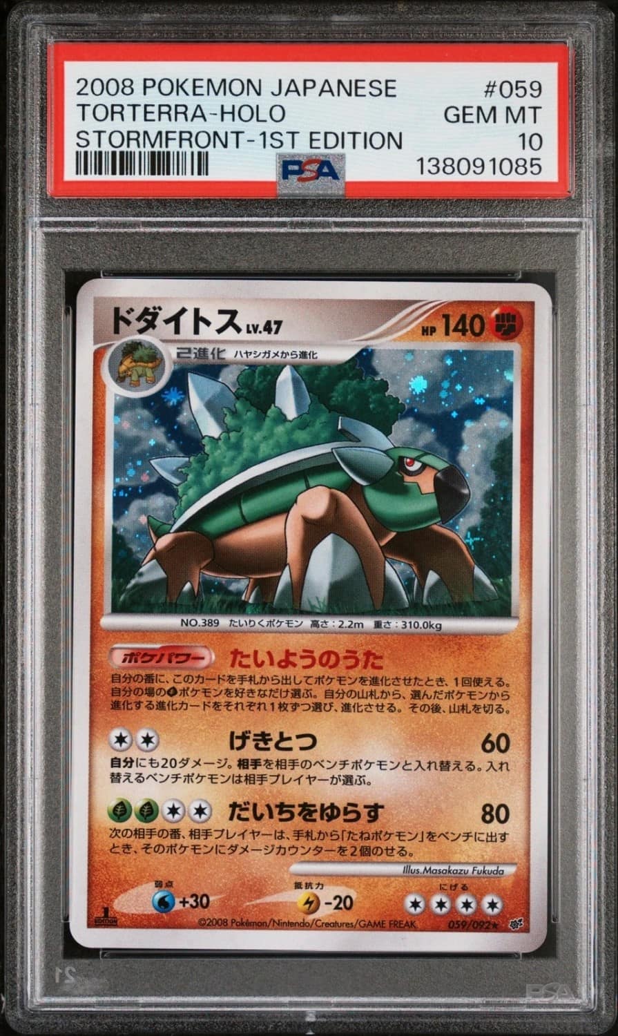Torterra