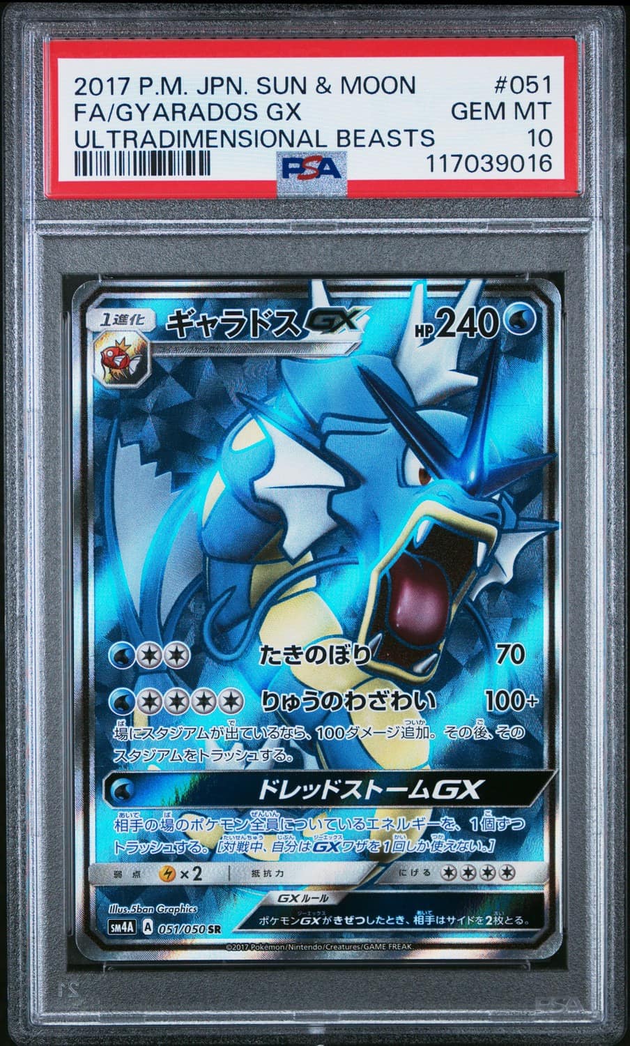 Gyarados Gx