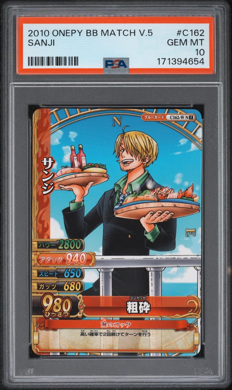 Sanji