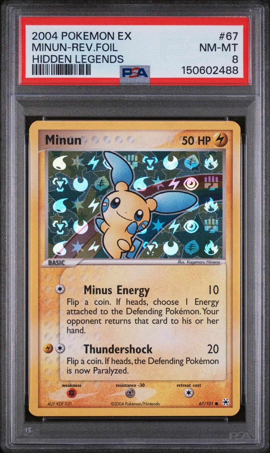 Minun