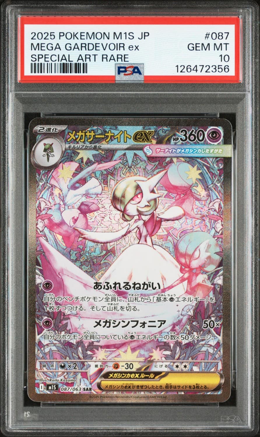 Mega Gardevoir Ex