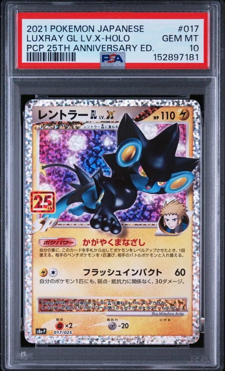 Luxray Gl Lv X