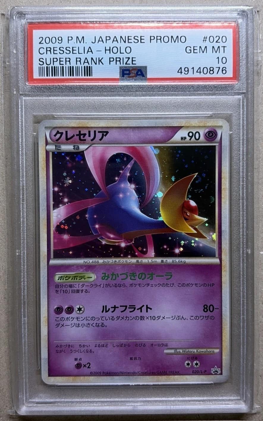 Cresselia