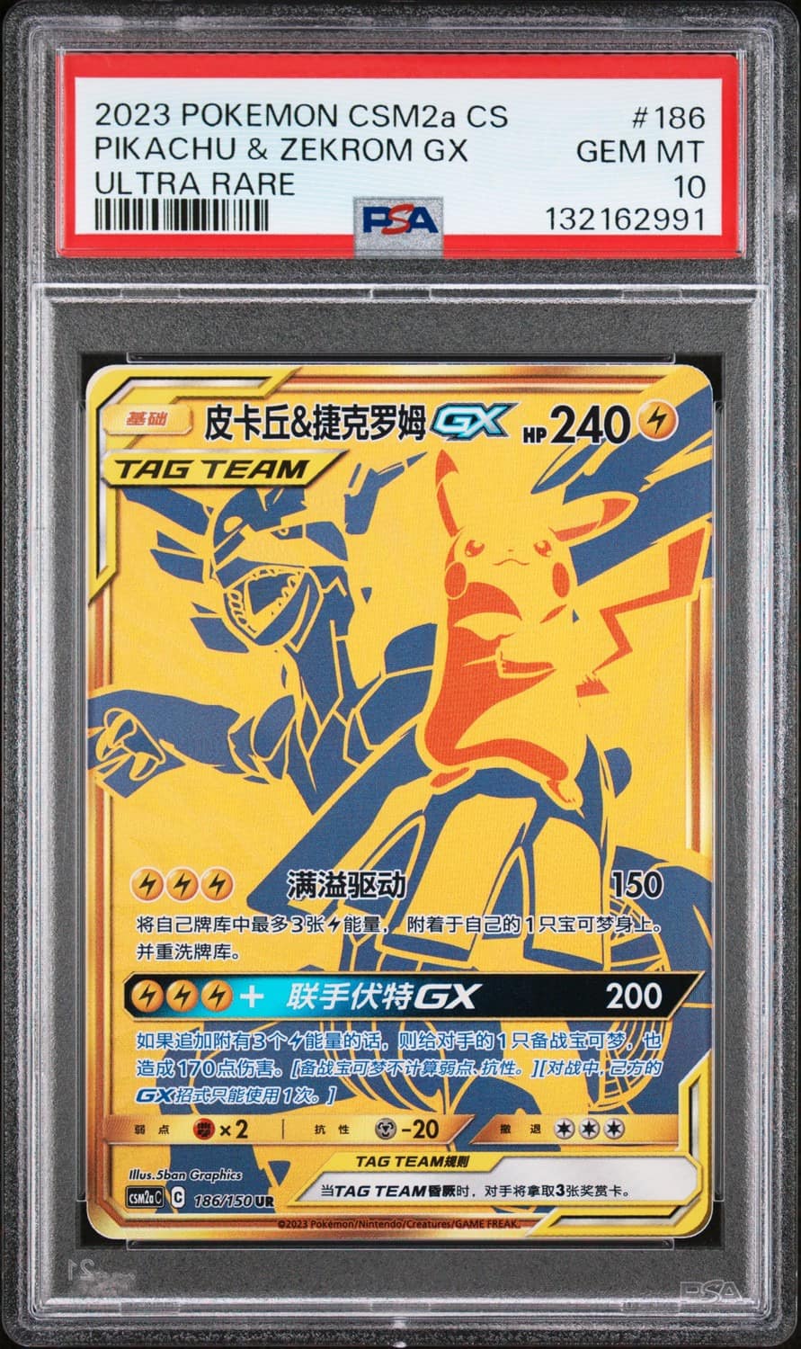 Pikachu & Zekrom Gx