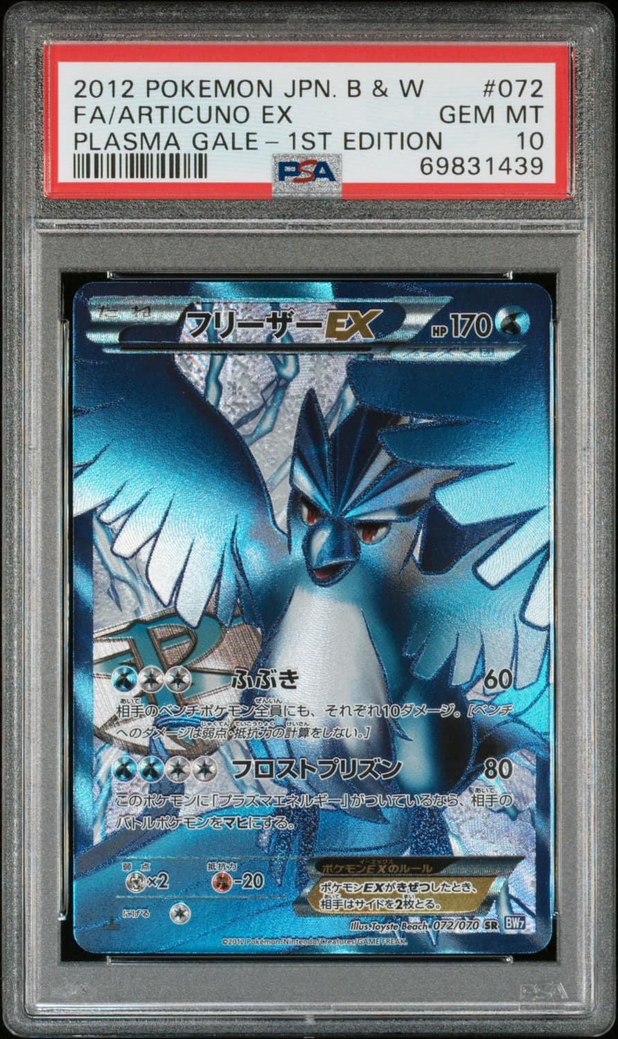 Articuno Ex