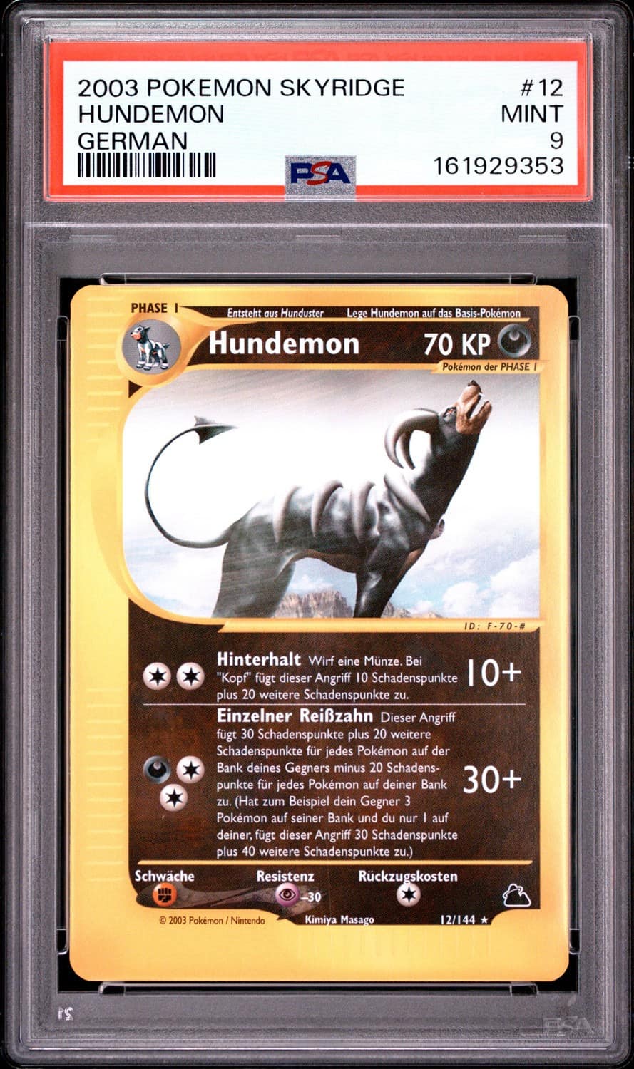 Hundemon