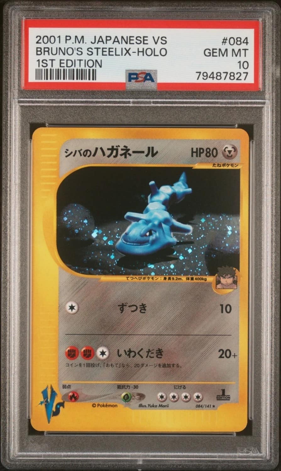 Bruno'S Steelix