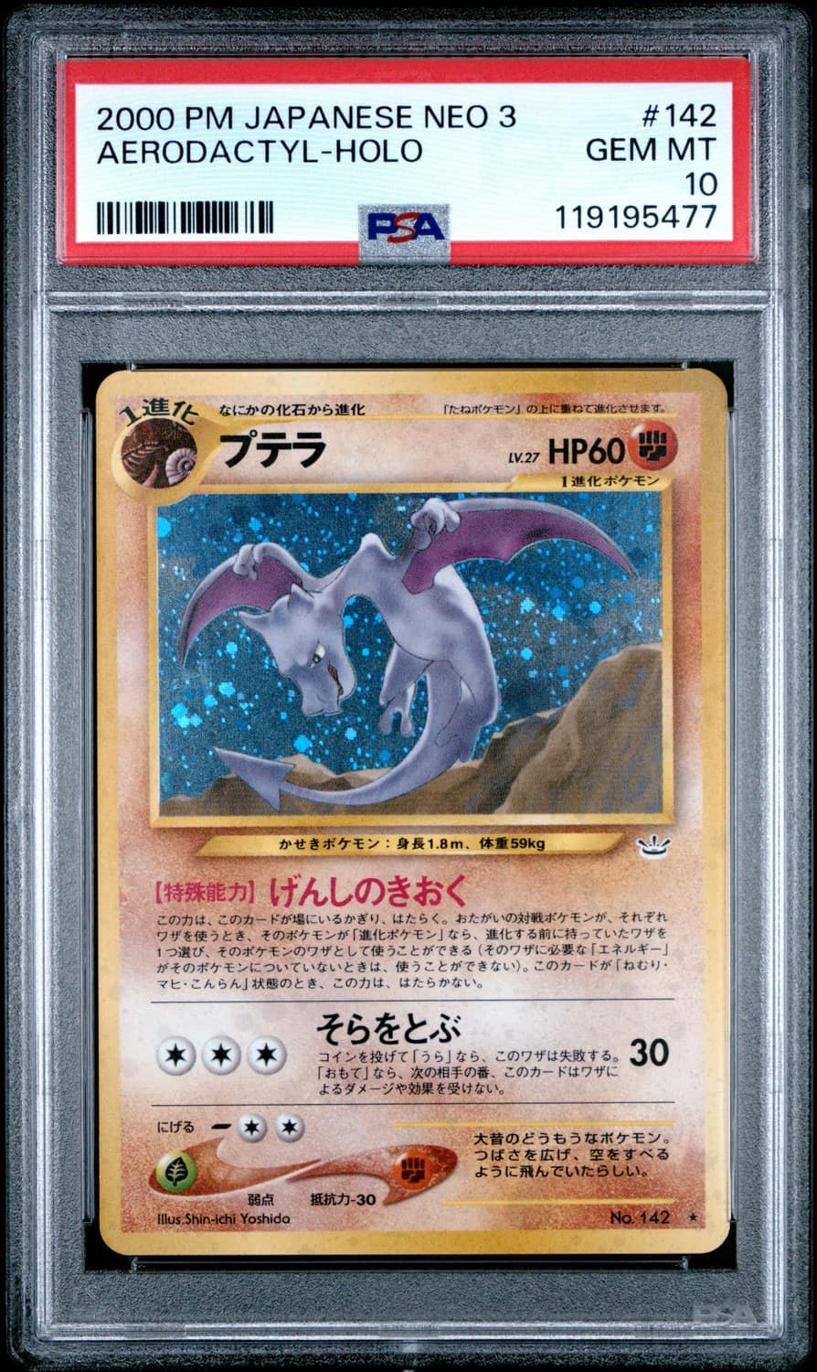 Aerodactyl