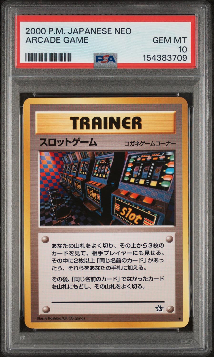 Arcade Game
