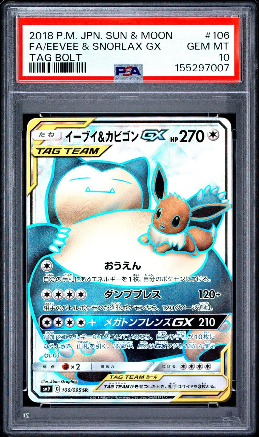Eevee & Snorlax Gx