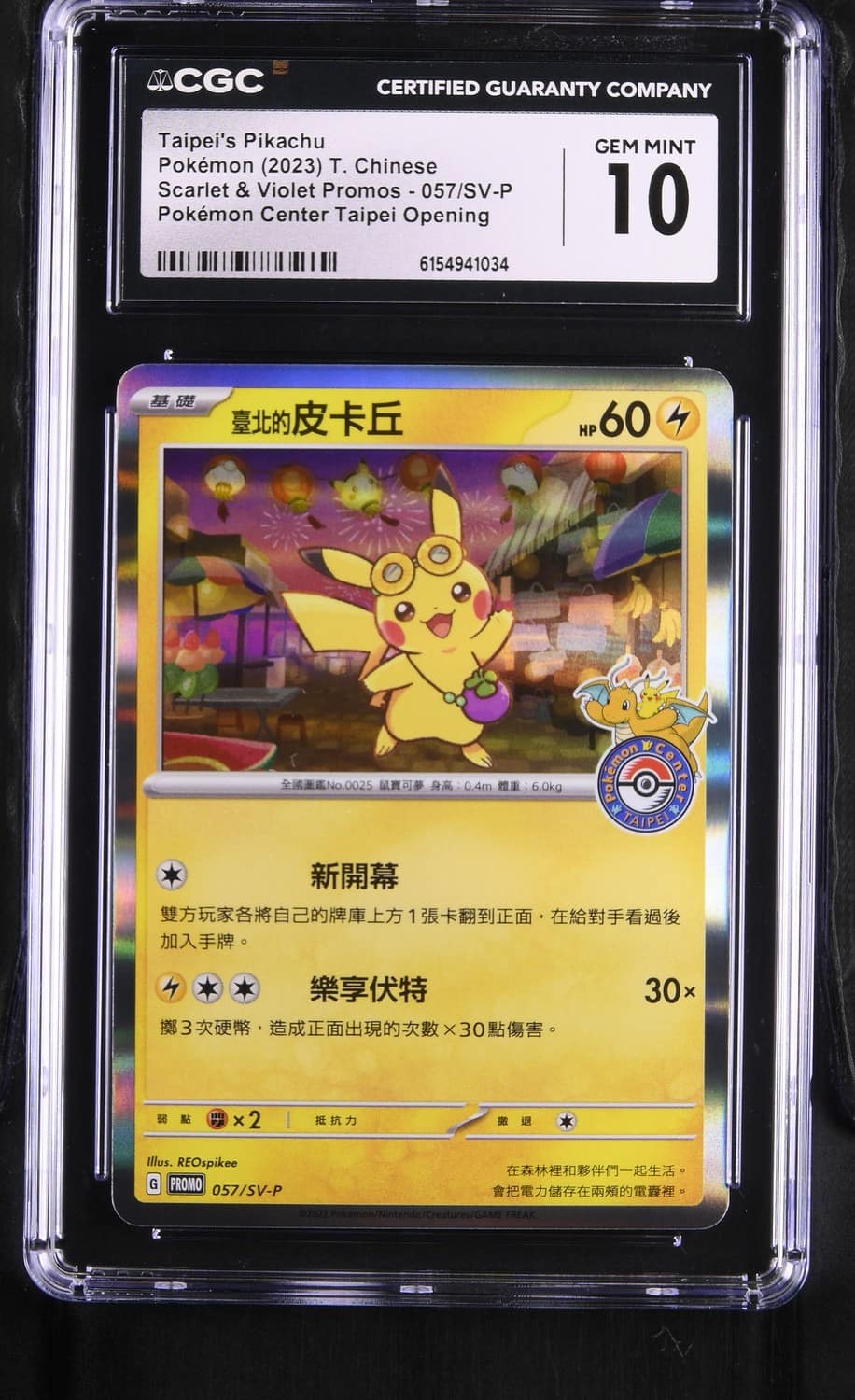 Taipei'S Pikachu