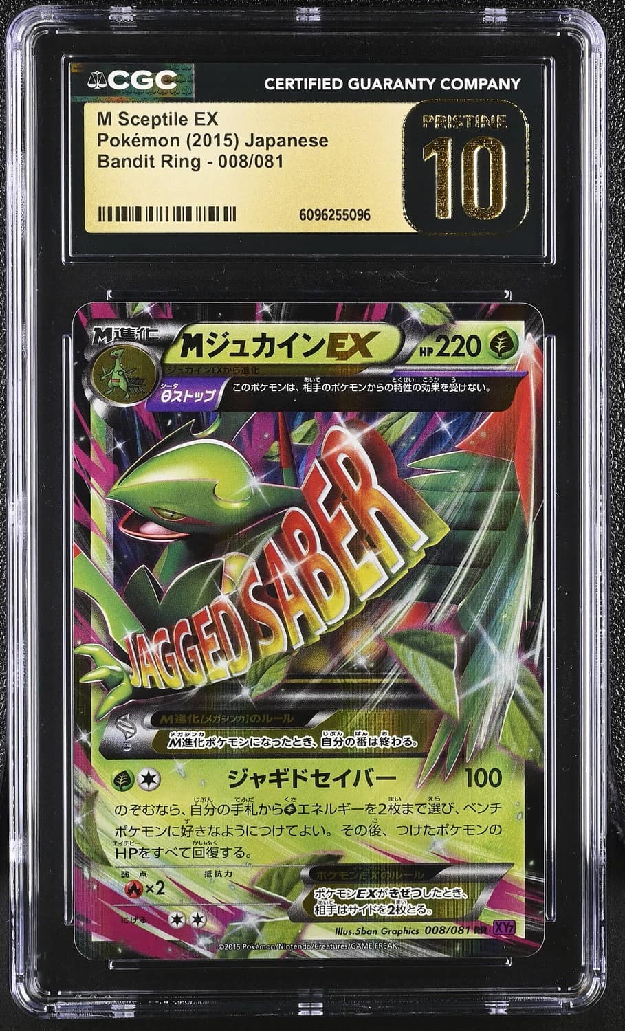 M Sceptile Ex