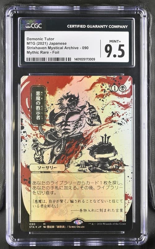 Demonic Tutor