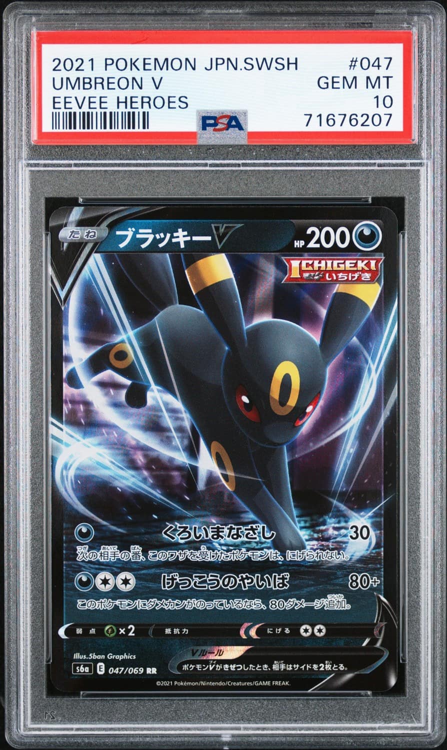 Umbreon V