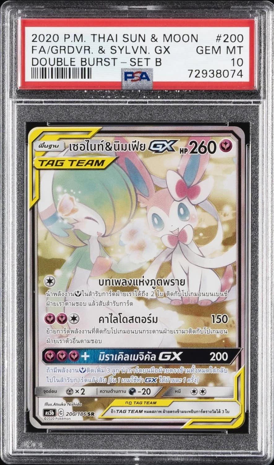 Thai Sun & Moon
