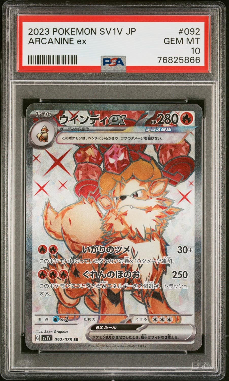 Arcanine Ex