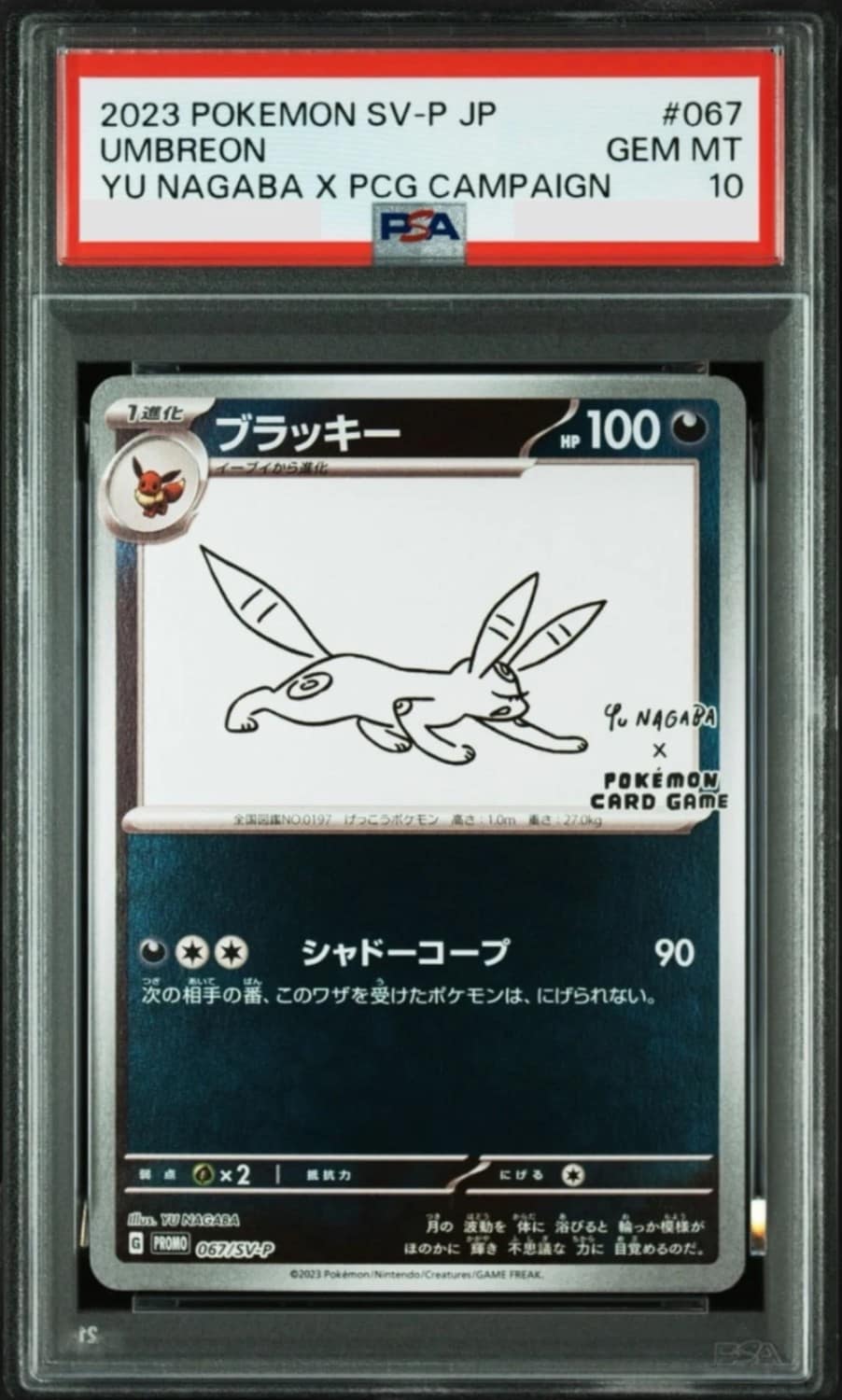 Umbreon