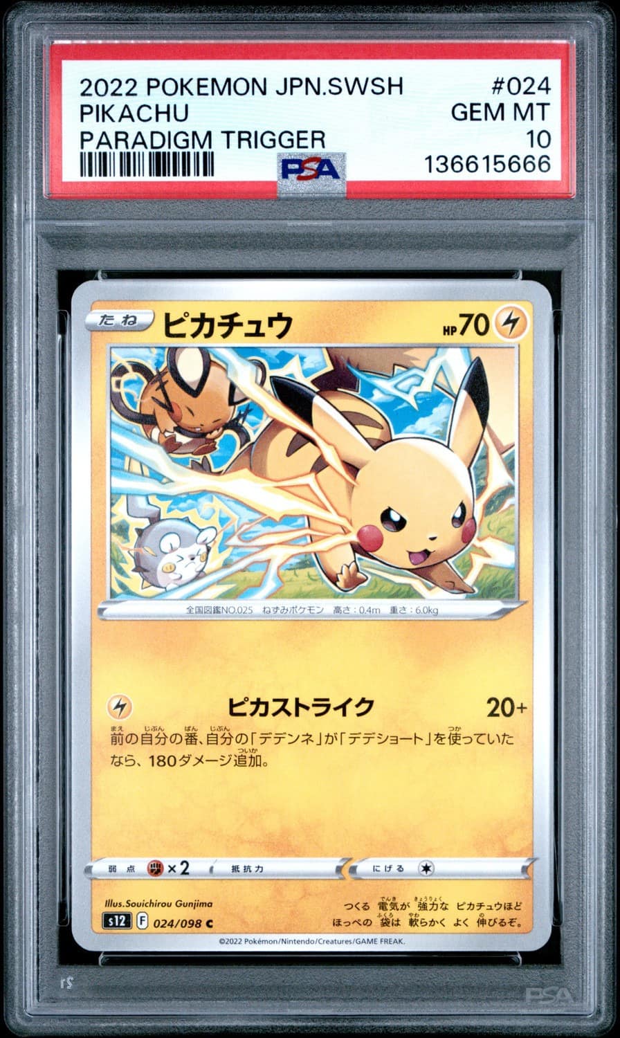 Pikachu