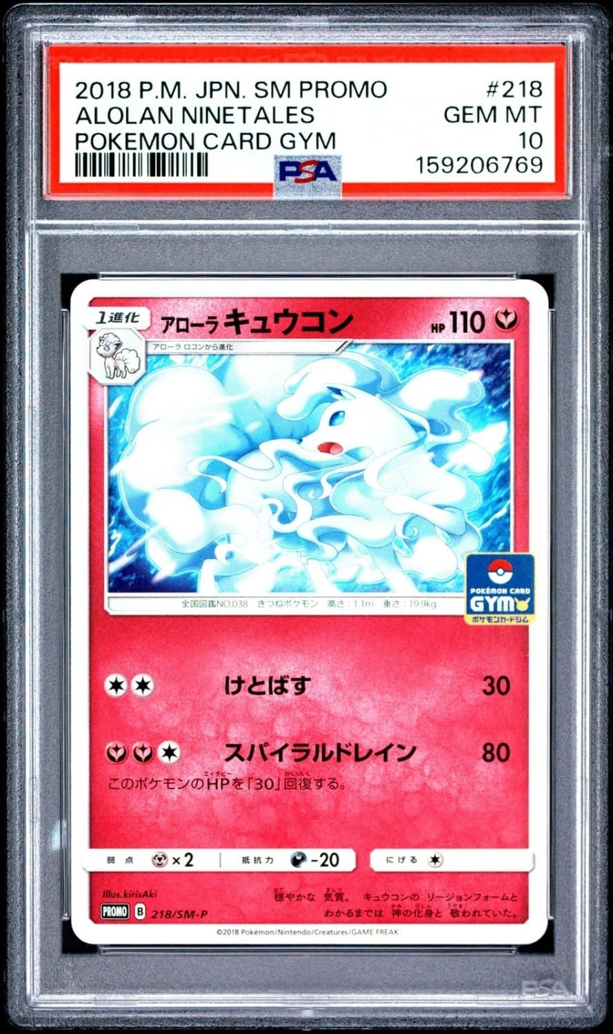 Alolan Ninetales