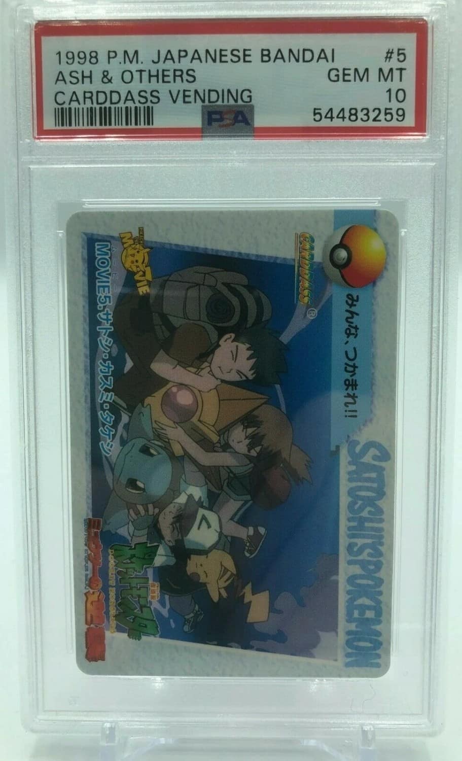 Ash, Misty, Brock