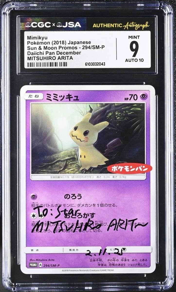 Mimikyu