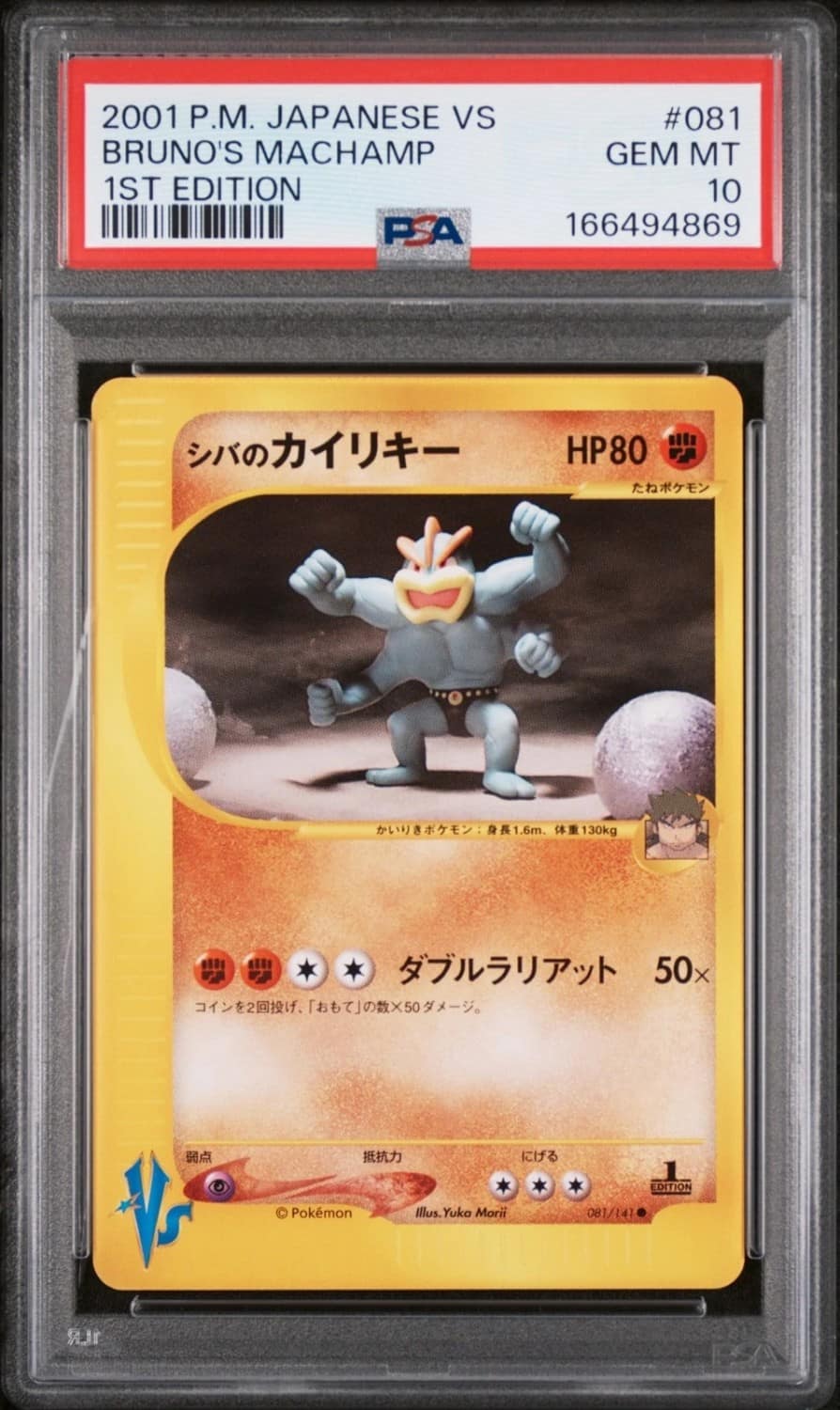 Bruno'S Machamp