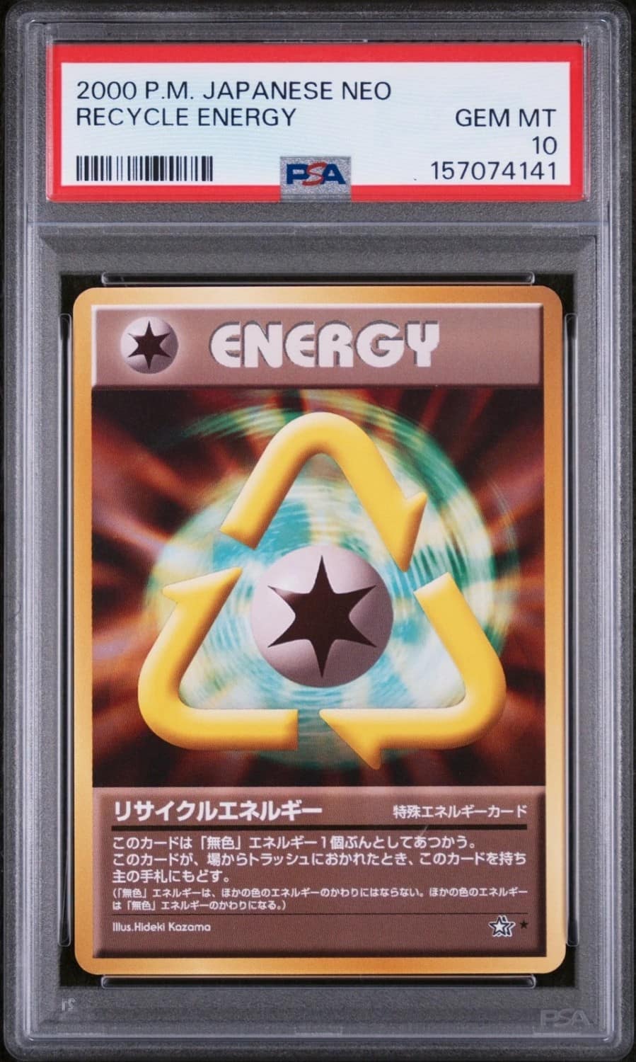 Recycle Energy