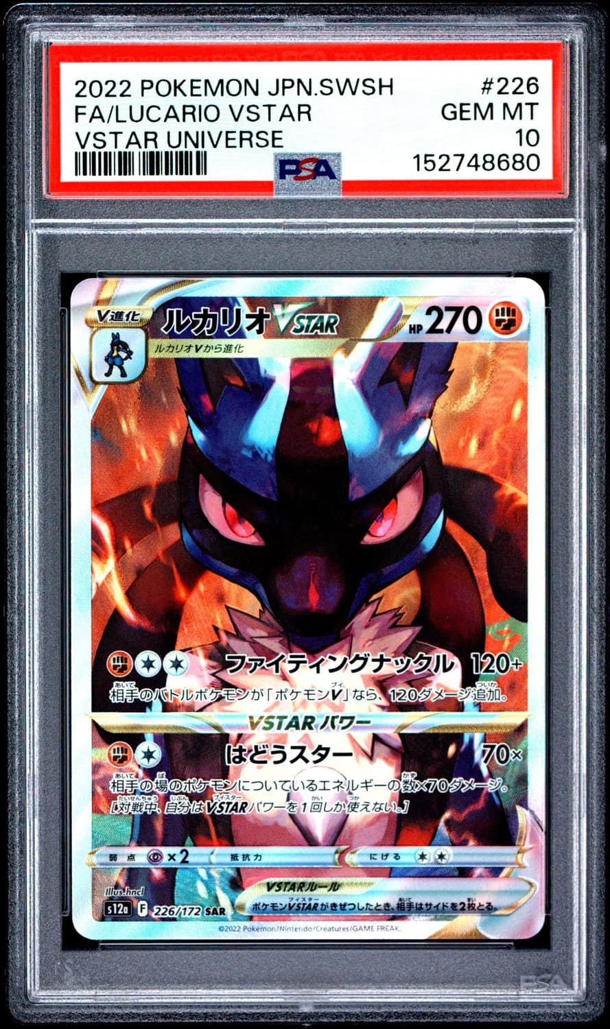 Lucario Vstar