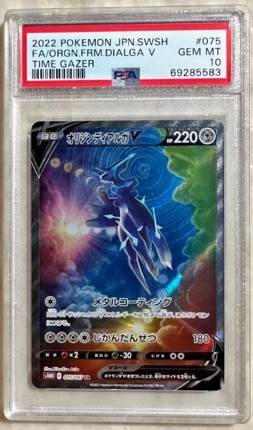 Origin Forme Dialga V