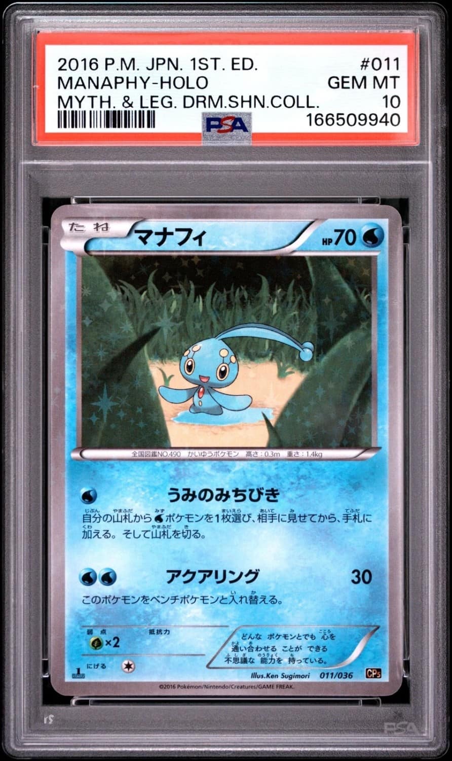 Manaphy