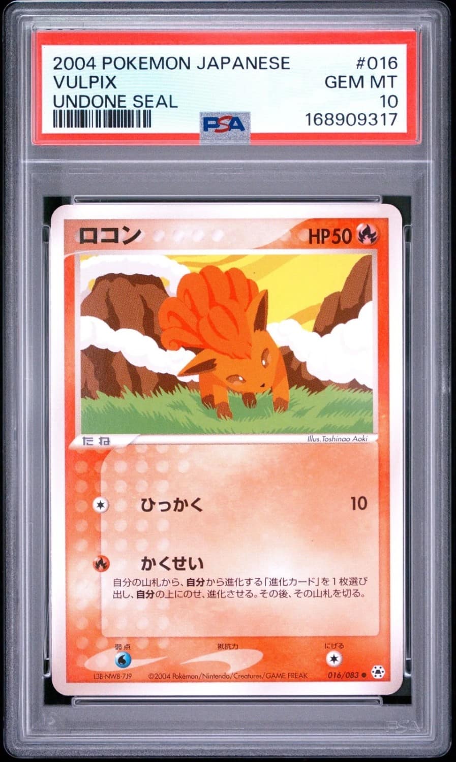 Vulpix