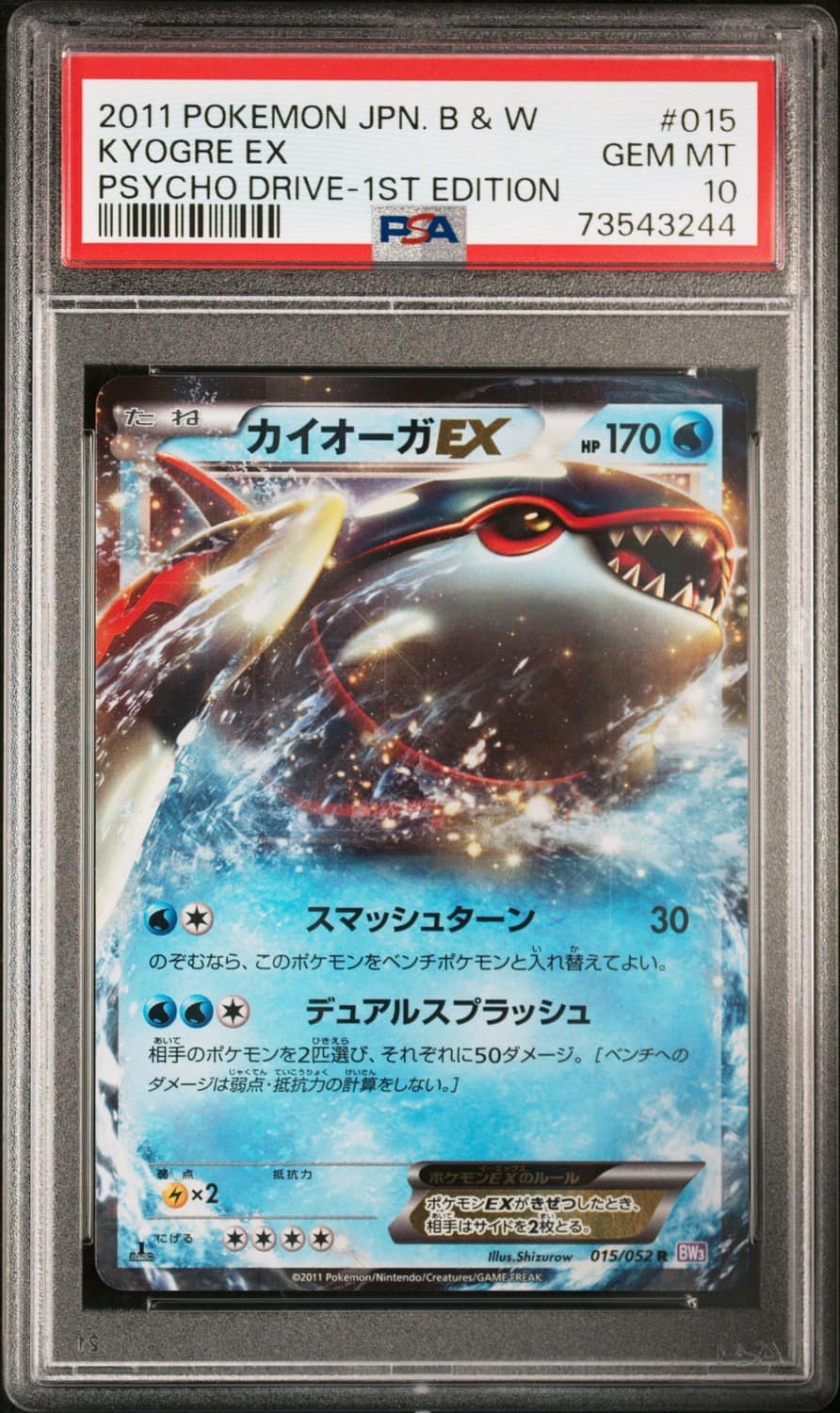 Kyogre Ex