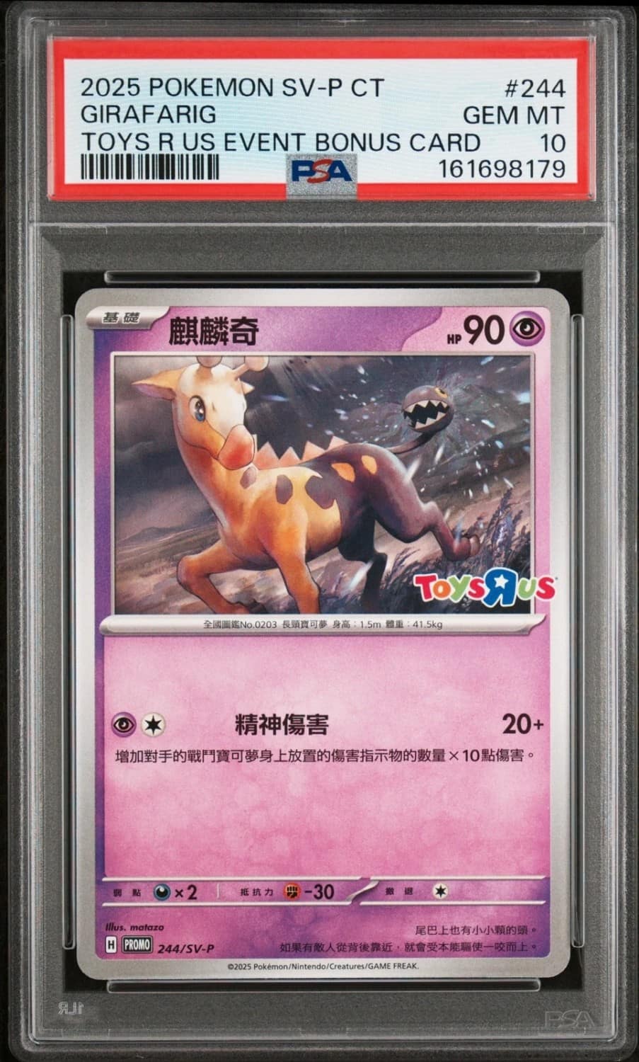 Girafarig