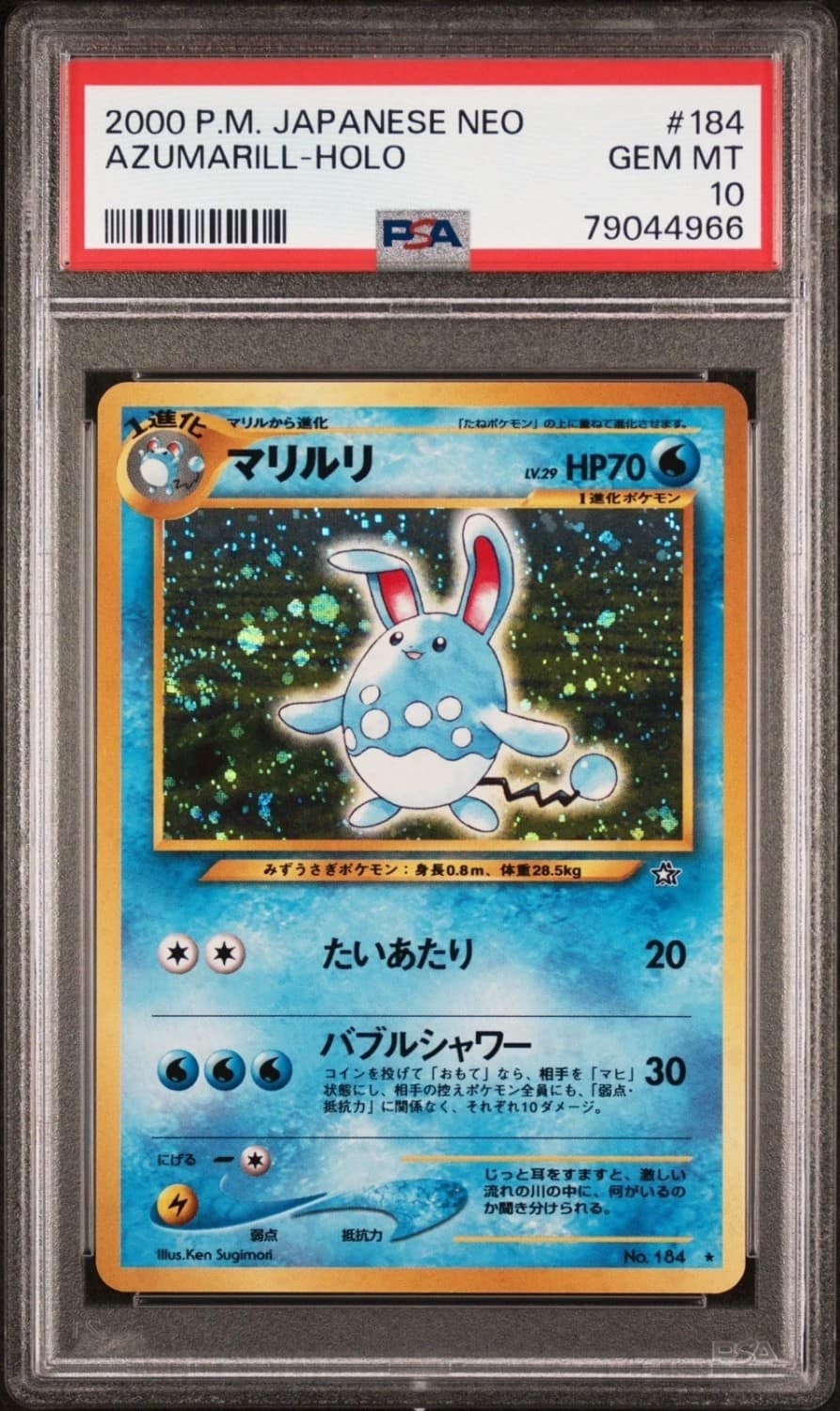 Azumarill