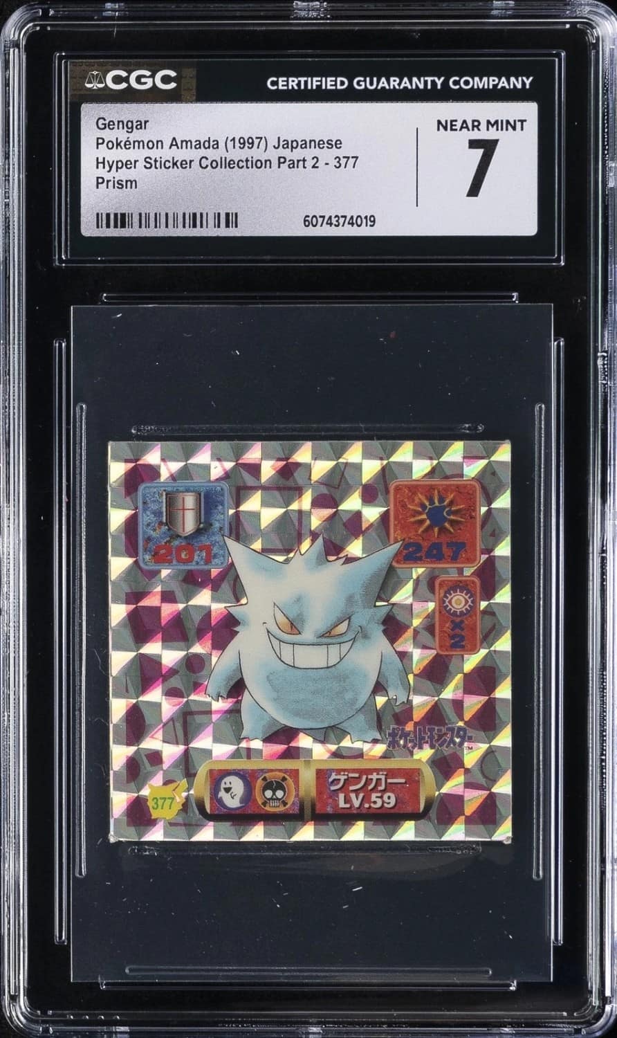 Gengar