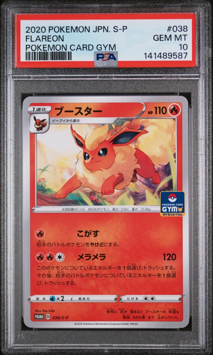 Flareon